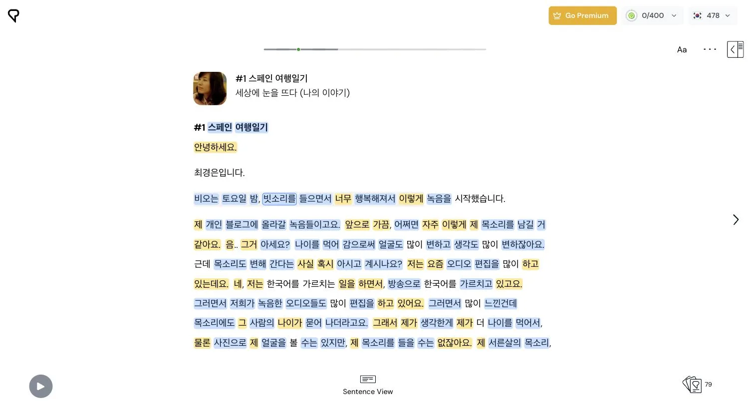 LingQ's reader, showing a Korean lesson with every word shaded by how well you know it.